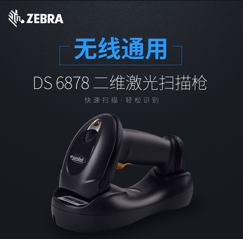 1587630438541172 工业级流水线扫描枪若何选择?